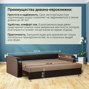 Диван прямой Юпитер 2 Ратибор темный (ППУ) в Карталах - kartaly.mebel24.online | фото 5