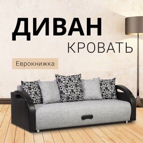 Диван прямой Юпитер (Боннель) в Карталах - kartaly.mebel24.online | фото