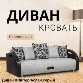 Диван прямой Юпитер (Боннель) в Карталах - kartaly.mebel24.online | фото 2