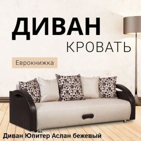 Диван прямой Юпитер (Боннель) в Карталах - kartaly.mebel24.online | фото 3