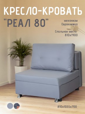 Диван Реал 80 без подлокотников (Балтик Грей) в Карталах - kartaly.mebel24.online | фото
