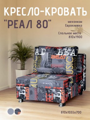 Диван Реал 80 без подлокотников (Принт "MUSIC") в Карталах - kartaly.mebel24.online | фото