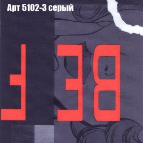 Диван Рио 1 (ткань до 300) в Карталах - kartaly.mebel24.online | фото 6