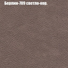 Диван Рио 1 (ткань до 300) в Карталах - kartaly.mebel24.online | фото 9