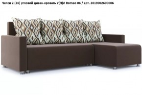 Диван угловой Челси в Карталах - kartaly.mebel24.online | фото 8