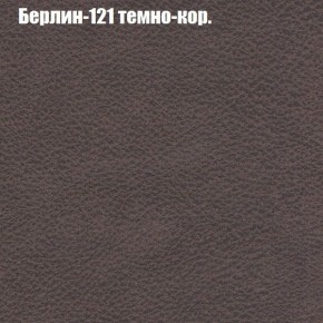 Диван угловой КОМБО-2 МДУ (ткань до 300) в Карталах - kartaly.mebel24.online | фото 17