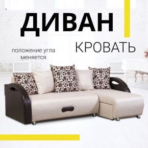 Диван угловой Юпитер Аслан бежевый (ППУ) в Карталах - kartaly.mebel24.online | фото
