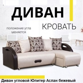 Диван угловой Юпитер (Боннель) в Карталах - kartaly.mebel24.online | фото 2