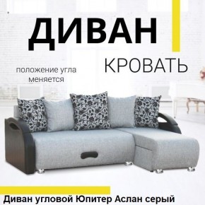 Диван угловой Юпитер (Боннель) в Карталах - kartaly.mebel24.online | фото 3