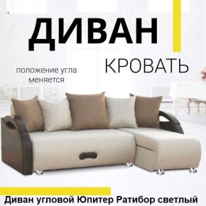 Диван угловой Юпитер (Боннель) в Карталах - kartaly.mebel24.online | фото 4