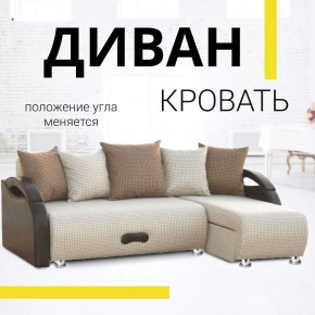 Диван угловой Юпитер Ратибор светлый (ППУ) в Карталах - kartaly.mebel24.online | фото