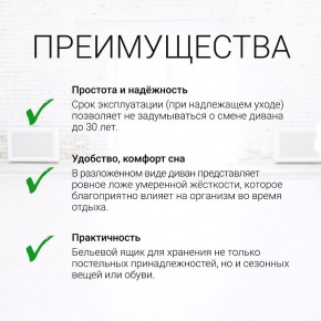 Диван угловой Юпитер Ратибор светлый (ППУ) в Карталах - kartaly.mebel24.online | фото 9