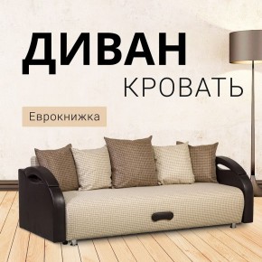 Диван Юпитер Ратибор светлый (ППУ) в Карталах - kartaly.mebel24.online | фото