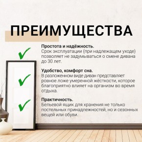Диван Юпитер Ратибор светлый (ППУ) в Карталах - kartaly.mebel24.online | фото 10