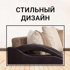 Диван Юпитер Ратибор темный (ППУ) в Карталах - kartaly.mebel24.online | фото 8