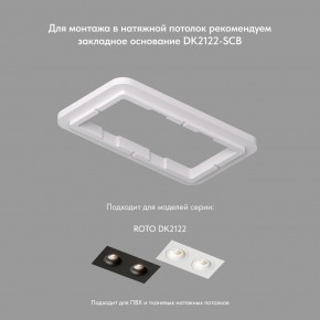 DK2122-WH Встраиваемый светильник, IP 20, 50 Вт, GU10, белый, алюминий в Карталах - kartaly.mebel24.online | фото 4