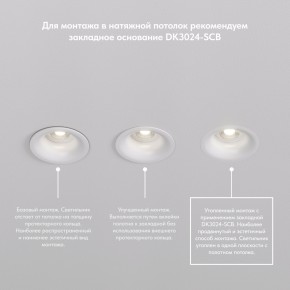 DK3024-WH Встраиваемый светильник, IP 20, 10 Вт, GU5.3, LED, белый, пластик в Карталах - kartaly.mebel24.online | фото 8