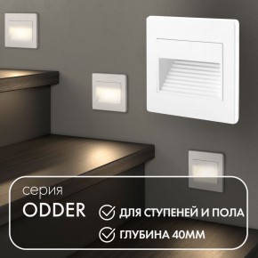 DK3050-WH Светильник встраиваемый в стену, IP 20, LED 3000, 1 Вт, белый, пластик в Карталах - kartaly.mebel24.online | фото 5