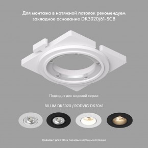 DK3061-WBR Встраиваемый светильник, IP 20, 10 Вт, GU5.3, LED, белый/бронзовый, пластик в Карталах - kartaly.mebel24.online | фото 3