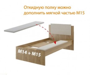 Дуглас (подростковая) М14 Кровать в Карталах - kartaly.mebel24.online | фото 7