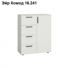 ЭЙР прихожая (модульная) Белый Шагрень в Карталах - kartaly.mebel24.online | фото 8