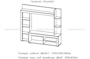 ЛЕГЕНДА-2 Гостиная (ЦРК.ЛГД.02) в Карталах - kartaly.mebel24.online | фото 2