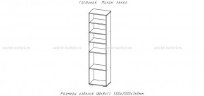 МИЛАН-1 Гостиная (модульная) в Карталах - kartaly.mebel24.online | фото 7