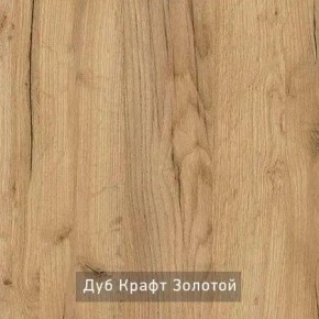 ГРАНЖ-1 Вешало в Карталах - kartaly.mebel24.online | фото 7
