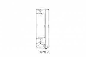 ГРЕТТА 3 Шкаф 2-х створчатый в Карталах - kartaly.mebel24.online | фото 3