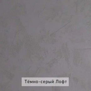 ГРЕТТА-ЭЛЬЗА 1 Прихожая в Карталах - kartaly.mebel24.online | фото 5