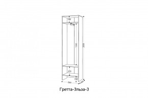 ГРЕТТА-ЭЛЬЗА Прихожая (дуб эльза/темно-серый) в Карталах - kartaly.mebel24.online | фото 8