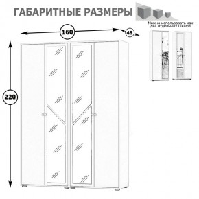 Камелия Шкаф 4-х створчатый, цвет белый, ШхГхВ 160х48х220 см., универсальная сборка, можно использовать как два отдельных шкафа в Карталах - kartaly.mebel24.online | фото 4