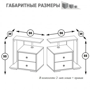 Камелия Тумба прикроватная - комплект из 2 шт.(левая + правая), цвет белый, ШхГхВ 56х39х55,2 + 56х39х55,2 см. в Карталах - kartaly.mebel24.online | фото 3