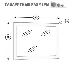 Камелия Зеркало, цвет белый, ШхГхВ 80х2х60 см.(подходит от спальни Сакура) в Карталах - kartaly.mebel24.online | фото 2