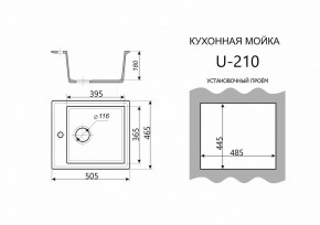 Каменная мойка ULSTONE U-210 (505х465) в Карталах - kartaly.mebel24.online | фото 3