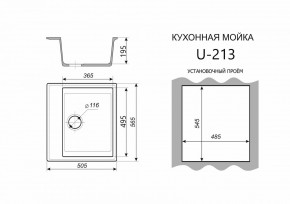 Каменная мойка ULSTONE U-213 (565х505) в Карталах - kartaly.mebel24.online | фото 2