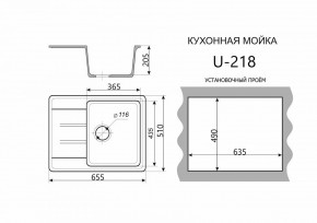 Каменная мойка ULSTONE U-218 (655х510) в Карталах - kartaly.mebel24.online | фото 2