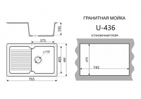 Каменная мойка ULSTONE U-436 (765х490) в Карталах - kartaly.mebel24.online | фото 2