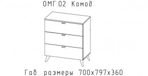 ОМЕГА Комод малый (ЦРК.ОМГ.02) в Карталах - kartaly.mebel24.online | фото 2