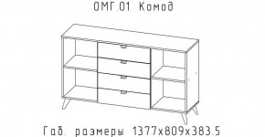 ОМЕГА Комод (ЦРК.ОМГ.01) в Карталах - kartaly.mebel24.online | фото 2