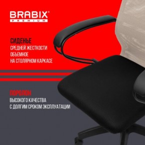 Кресло BRABIX PREMIUM "Ultimate EX-800" пластик, плотная двойная сетка Х2, черное/бежевое, 532916 в Карталах - kartaly.mebel24.online | фото 4