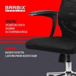 Кресло BRABIX PREMIUM "Ultimate EX-801" хром, плотная двойная сетка Х2, черное, 532917 в Карталах - kartaly.mebel24.online | фото 5