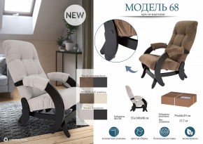 Кресло-качалка Модель 68 в Карталах - kartaly.mebel24.online | фото 11