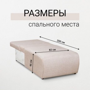 Кресло-кровать Нептун Аслан бежевый в Карталах - kartaly.mebel24.online | фото 3