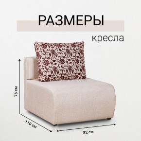 Кресло-кровать Нептун Аслан бежевый в Карталах - kartaly.mebel24.online | фото 5