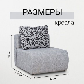 Кресло-кровать Нептун Аслан серый в Карталах - kartaly.mebel24.online | фото 3