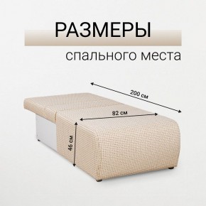 Кресло-кровать Нептун Ратибор светлый в Карталах - kartaly.mebel24.online | фото 5