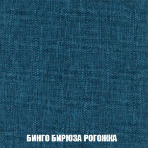 Кресло-кровать + Пуф Кристалл (ткань до 300) Боннель в Карталах - kartaly.mebel24.online | фото 57