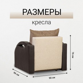 Кресло-кровать Юпитер Ратибор светлый в Карталах - kartaly.mebel24.online | фото 5