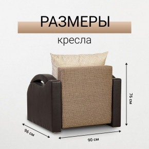 Кресло-кровать Юпитер Ратибор темный в Карталах - kartaly.mebel24.online | фото 5